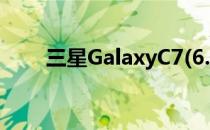 三星GalaxyC7(6.0.1)如何打开屏保