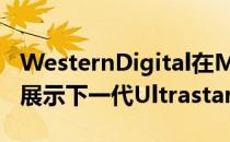 WesternDigital在MicrosoftIgnite2019上展示下一代UltrastarSASSSD