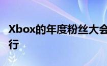 Xbox的年度粉丝大会将于11月14日在伦敦举行