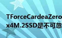 TForceCardeaZeroZ440PCIeNVMeGen4x4M.2SSD是不可忽视的力量