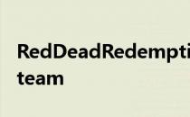 RedDeadRedemption2将于12月5日上线Steam