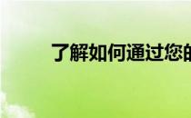 了解如何通过您的IRA购买房地产