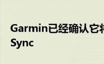 Garmin已经确认它将与福特合作开发下一代Sync