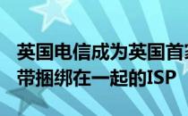 英国电信成为英国首家将GoogleStadia与宽带捆绑在一起的ISP