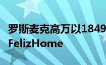 罗斯麦克高万以1849000美元的价格出售LosFelizHome