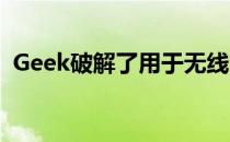 Geek破解了用于无线充电的老式HP计算器