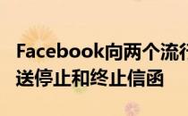 Facebook向两个流行的Android应用程序发送停止和终止信函