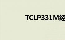 TCLP331M经常死机怎么办