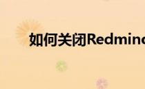 如何关闭Redminote3手机的按键音