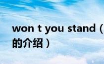 won t you stand（关于won t you stand的介绍）