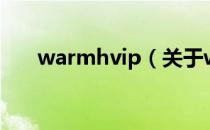 warmhvip（关于warmhvip的介绍）