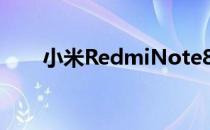 小米RedmiNote8Pro欧洲价格泄漏