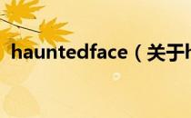 hauntedface（关于hauntedface的介绍）