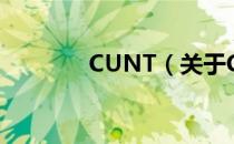 CUNT（关于CUNT的介绍）