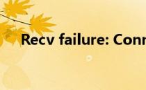 Recv failure: Connection was reset