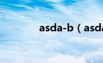 asda-b（asdasd什么意思）