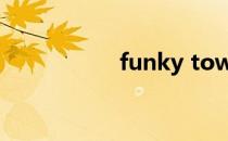funky town（funk）
