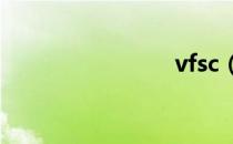 vfsc（vfs）
