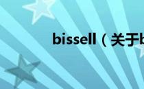 bissell（关于bissell的介绍）