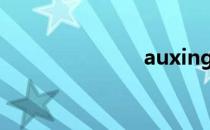 auxing auxin