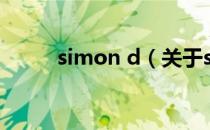 simon d（关于simon d的介绍）