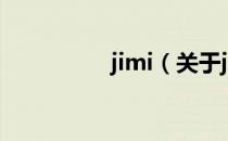 jimi（关于jimi的介绍）