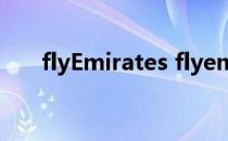 flyEmirates flyemirates是什么意思