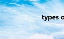 types of types