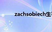 zachsobiech生平 zachsobiech