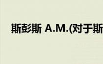 斯彭斯 A.M.(对于斯彭斯 A.M.简单介绍)