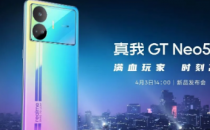 荣耀GT Neo 5 SE确认获得16GB内存和1TB存储空间