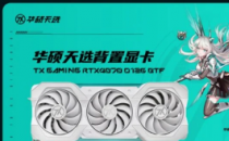 华硕推出无线RTX 4070 BTF显卡但价格并不便宜