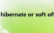 hibernate or soft off states（hibernate）