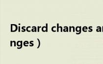 Discard changes and reset（discard changes）