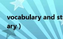 vocabulary and structure翻译（vocabulary）