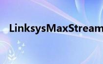 LinksysMaxStreamMR9600路由器评测