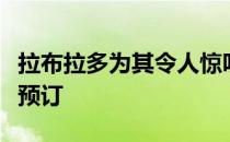 拉布拉多为其令人惊叹的辅助机器人概念开放预订