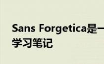 Sans Forgetica是一种新字体旨在记住您的学习笔记