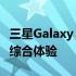 三星Galaxy A7智能手机评测：设计与性能的综合体验