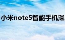 小米note5智能手机深度评测与用户体验指南