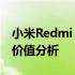 小米Redmi Note7全面评测：性能、设计与价值分析