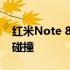 红米Note 8 Pro与小米CC9：性能与设计的碰撞