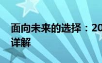 面向未来的选择：2024年十大最佳配置主机详解