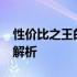 性价比之王的荣耀：5000元笔记本电脑全面解析