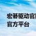 宏碁驱动官网——全面获取宏碁设备驱动的官方平台